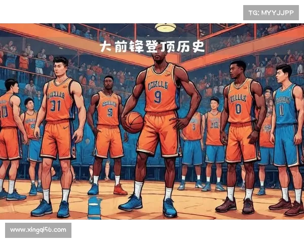 探索NBA大前锋的演变与发展 影响力与角色的多重变化分析 探索NBA大前锋的演变与发展 影响力与角色的多重变化分析